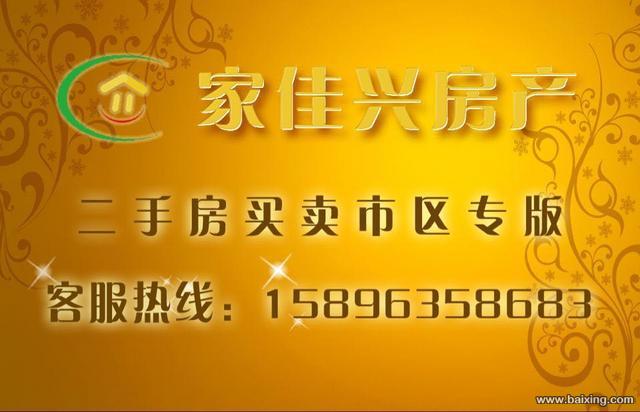 红星桃花源1期 58平 中装设全拎包入住 2室1厅